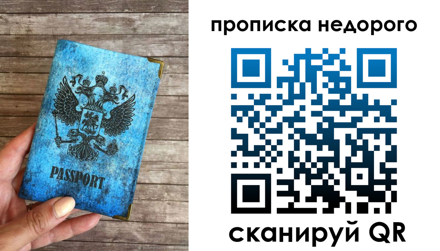 временная регистрация в квартире в Луге