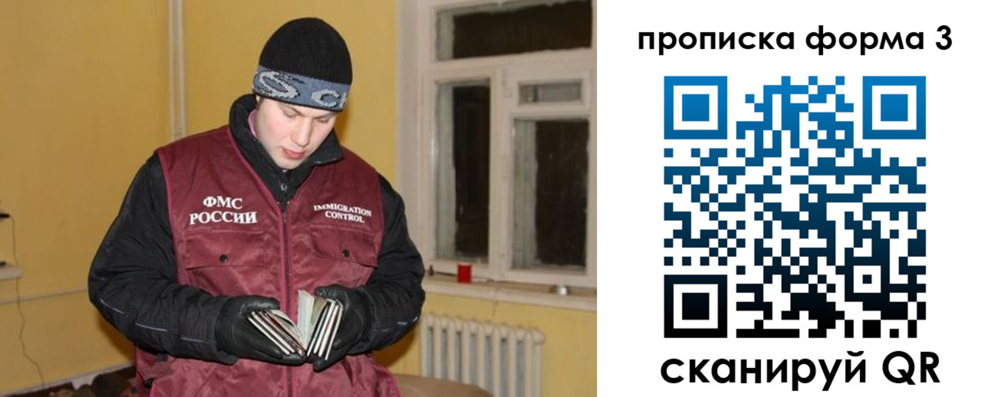 временная прописка в Луге