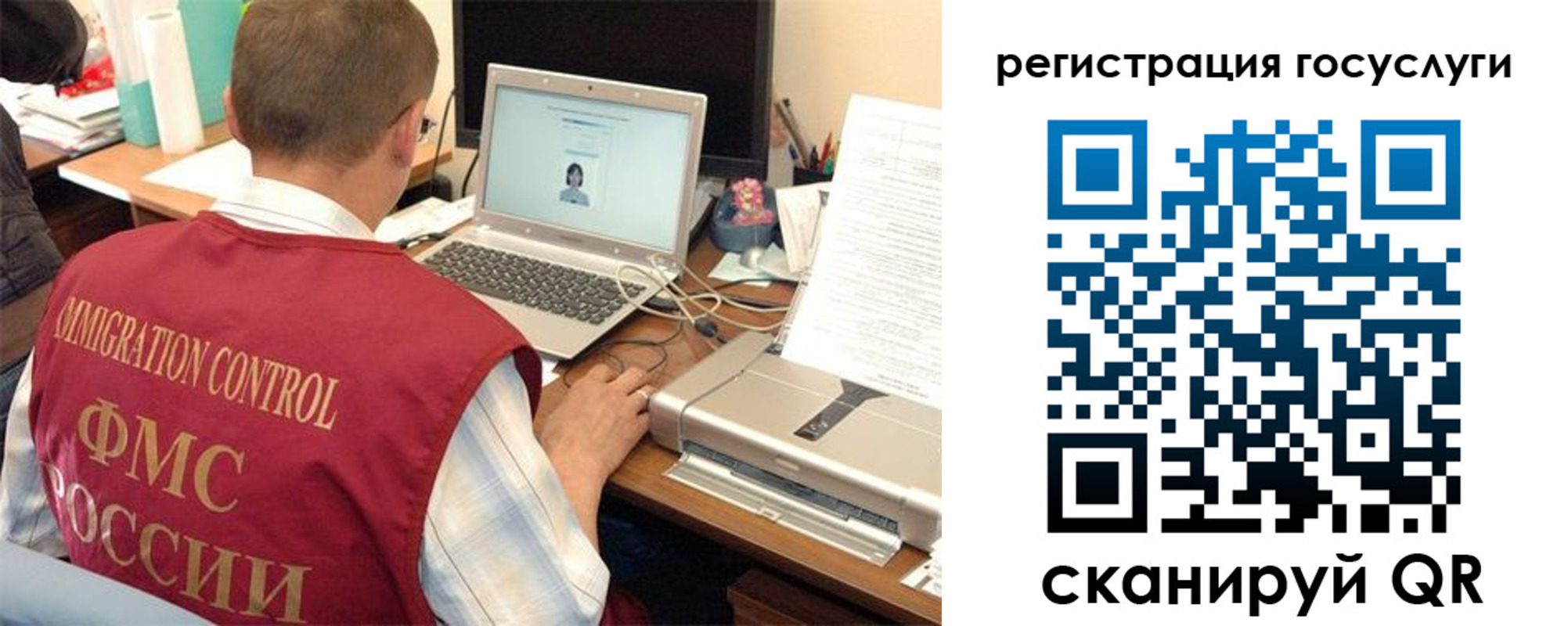 временная регистрация для всех в Луге