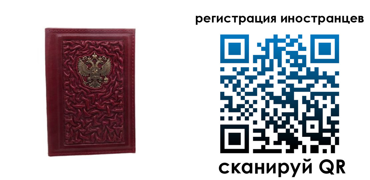 миграционный учет в Луге